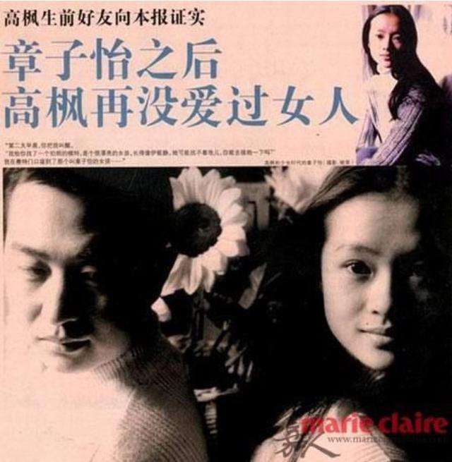 音樂才子得怪病去世，生前最後一個戀人是不是章子怡，成為一個謎 娛樂八卦吃瓜 第12张