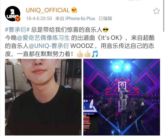 uniq成员对现在王一博的评价，金圣柱直播播放王一博《无感》引感慨