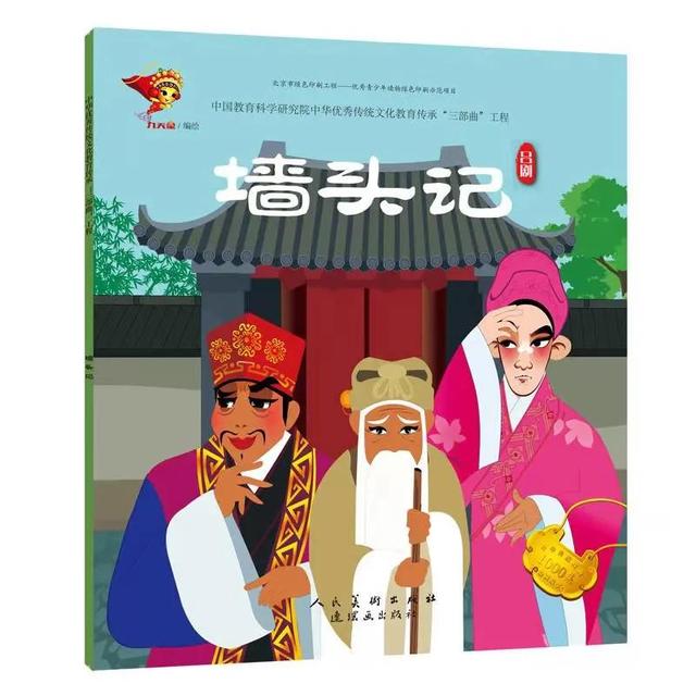 山东公共频道戏里戏外，关于清明的小故事
