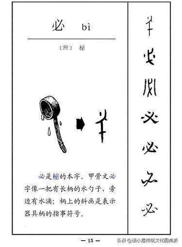 汉字的演变甲骨文金文小篆楷书，从甲骨文到简化字——汉字的演变全过程