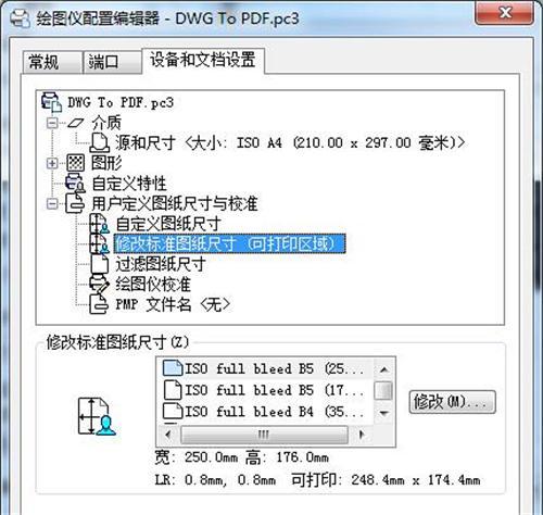 cad打印快捷键，cad怎样快速批量打印（CAD如何打印高清图纸）
