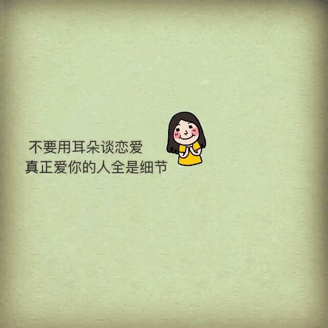 细节打败爱情经典，同样细节也会成就爱情