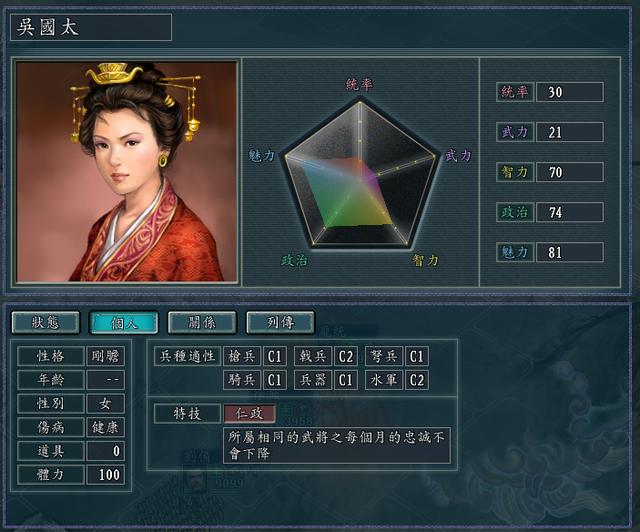 三国志11特技，三国志11 特技隐藏效果（三国志11特技更变之后笑点拉满的九个人）
