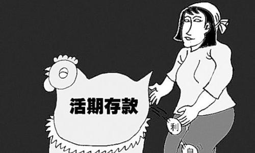 活期存款和活期储蓄存款的区别，各项存款余额哪里会出错