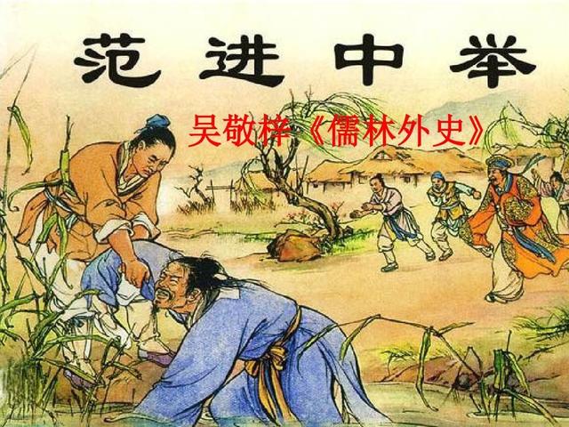 古代的举人相当于现在啥级别，古代的秀才、举人和进士