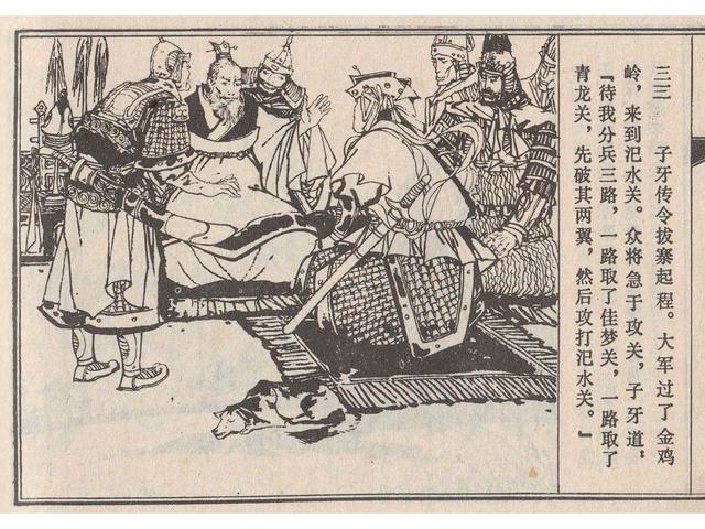 武王伐纣的故事，经典故事封神演义（封神榜之武王伐纣封神过程）