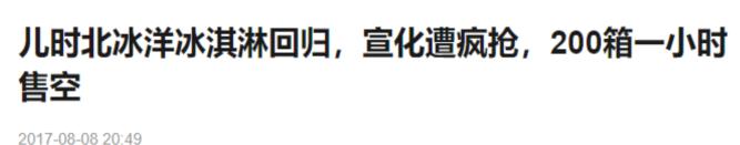 国内哪里的冰淇淋好吃，你家乡有哪些著名的本地冰淇淋品牌