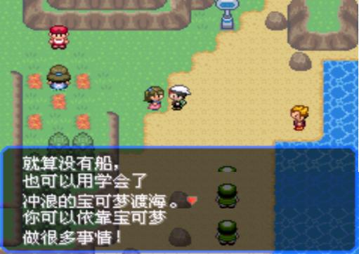 口袋妖怪究极绿宝石攻略，口袋妖怪究极绿宝石4图文攻略（攻略所使用的PM编号均为全国图鉴的编号）