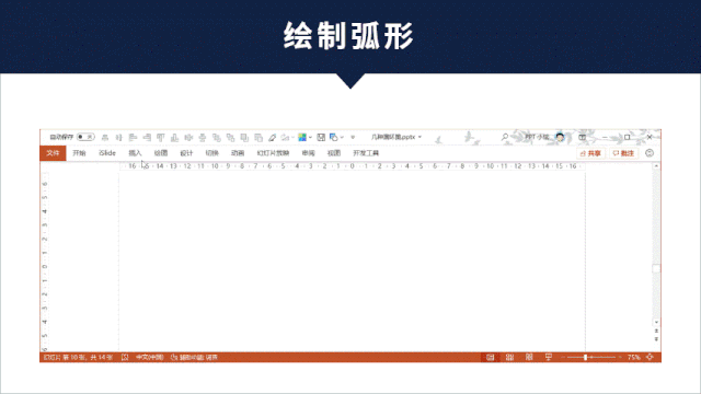 ppt圆图制作过程，学习制作三个简单的