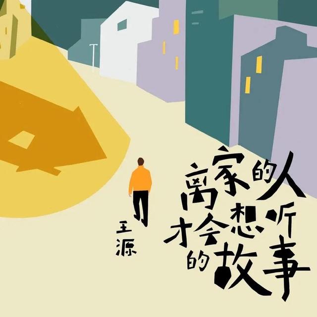 王源第一首个人原创歌曲是什么，王源：这是对喜欢我的人的回应