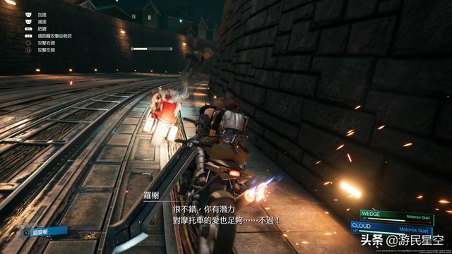 ff7 重制攻略，分章节发售可能是当下的最优解