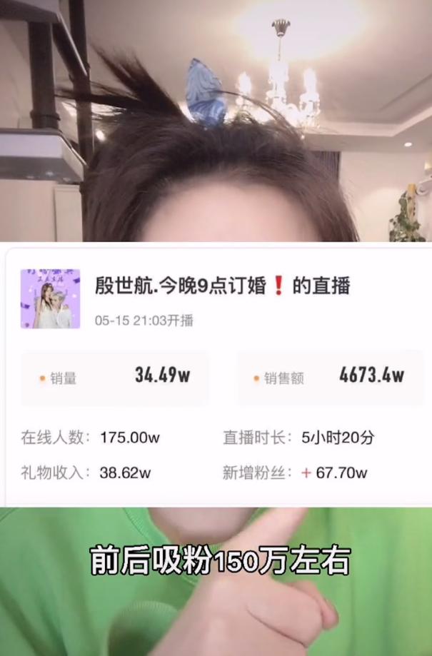 网红殷世航身高，网红殷世航现身引轰动