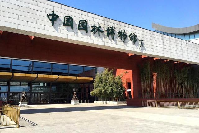 北京园博园门票，北京园博园门票价格及开放时间（园博园春日遛娃）