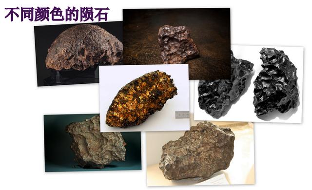 陨石的直观鉴别方法，陨石鉴伪完全手册