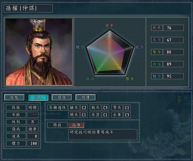 三国志11特技，三国志11 特技隐藏效果（三国志11特技更变之后笑点拉满的九个人）
