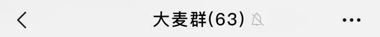 适合学习的群聊名称，把骚劲儿全用来给微信群聊起名字了