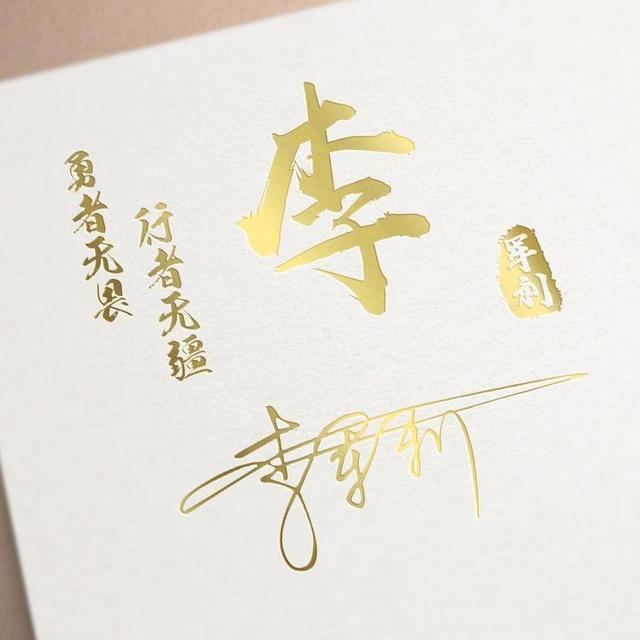 适合做微信头像的四个字的，用你的名字制作微信头像