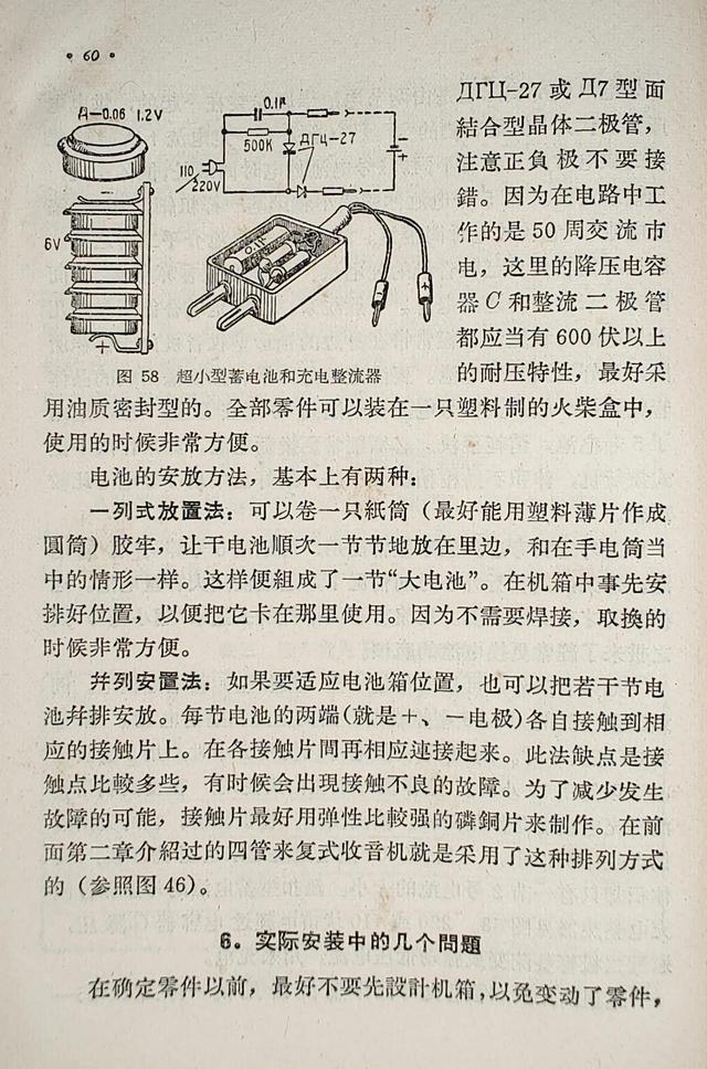 接收中波优秀晶体管收音机，松下RF-562DD收音机评测