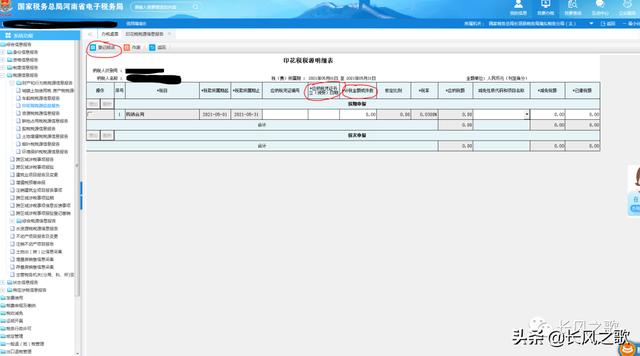 印花稅申報時間，印花稅申報時間規定（實收資本如何申報印花稅）