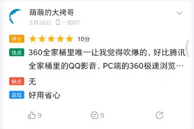 360流氓软件，360软件是不是很垃圾