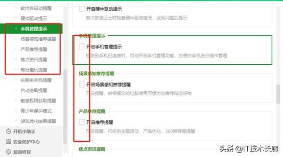 怎么关闭软件弹窗广告，手把手教你如何三步彻底关闭广告弹窗
