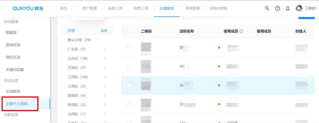 企业微信加粉率提升60%，只用了这3招