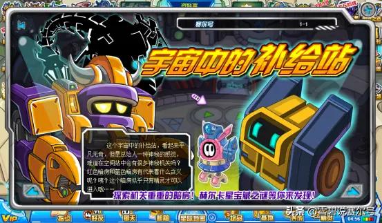 赛尔号最强属性是什么，赛尔号官方解析