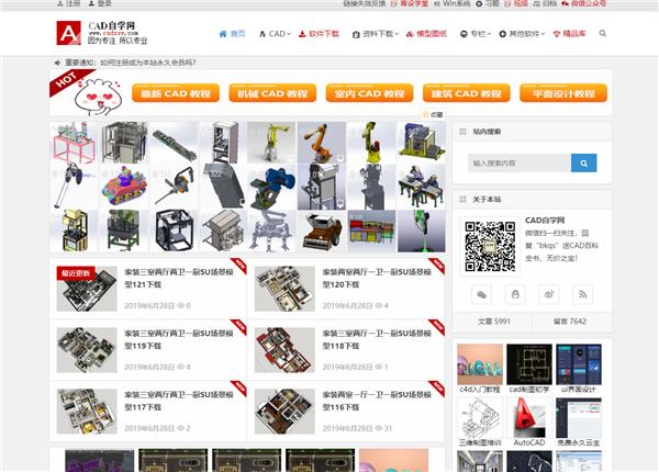 cad自学网官网，cad自学网站哪个比较好（五个良心的高质量CAD学习网站）