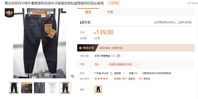 轻奢牛仔裤工厂店铺，卟森服饰开封店：羊毛颗粒