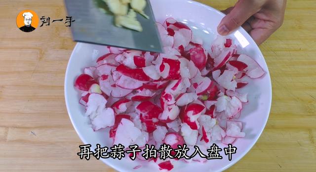 凉拌水萝卜的做法，凉拌小水萝卜的做法大全（凉拌水萝卜最好吃的做法）