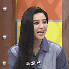非常静距离范冰冰，范冰冰和高云翔一起跨年
