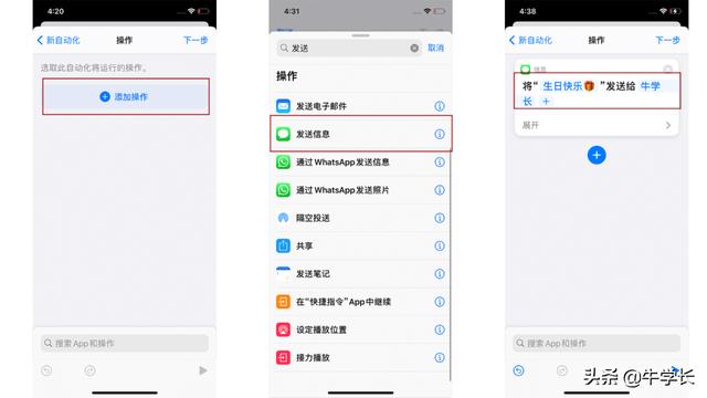 苹果怎么发短信，ios怎么发送普通短信