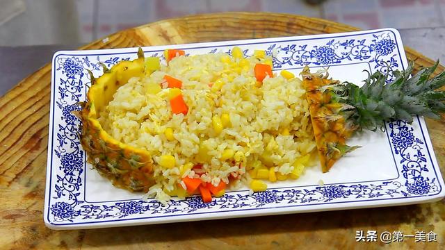 菠萝炒饭最简单做法，米饭里加半个菠萝