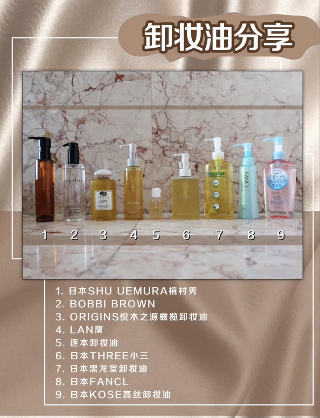 卸妆油的基本常识你都知道吗，卸妆油的正确使用方法