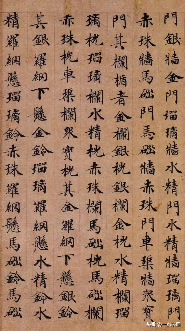 名人小楷书法作品欣赏，小楷写经稀世珍品