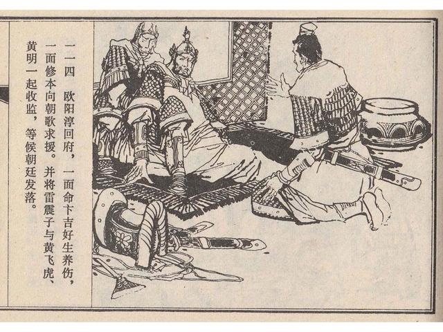武王伐纣的故事，经典故事封神演义（封神榜之武王伐纣封神过程）