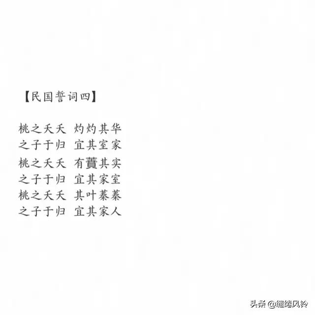 民国时婚书誓词，民国时期的结婚誓词