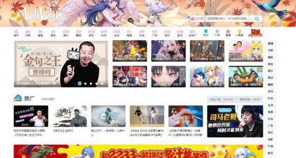 二次元入口已经开启，二次元宅的福音