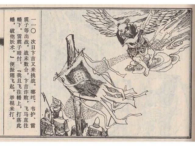 武王伐纣的故事，经典故事封神演义（封神榜之武王伐纣封神过程）