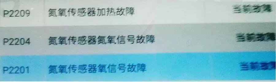 怎么判断氮氧传感器故障，故障码：SCR效率诊断