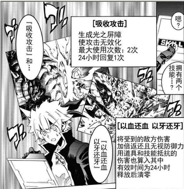 一月新番男主嫌自己的符文太垃圾，1月新番无限系统树可以比肩刀剑神域