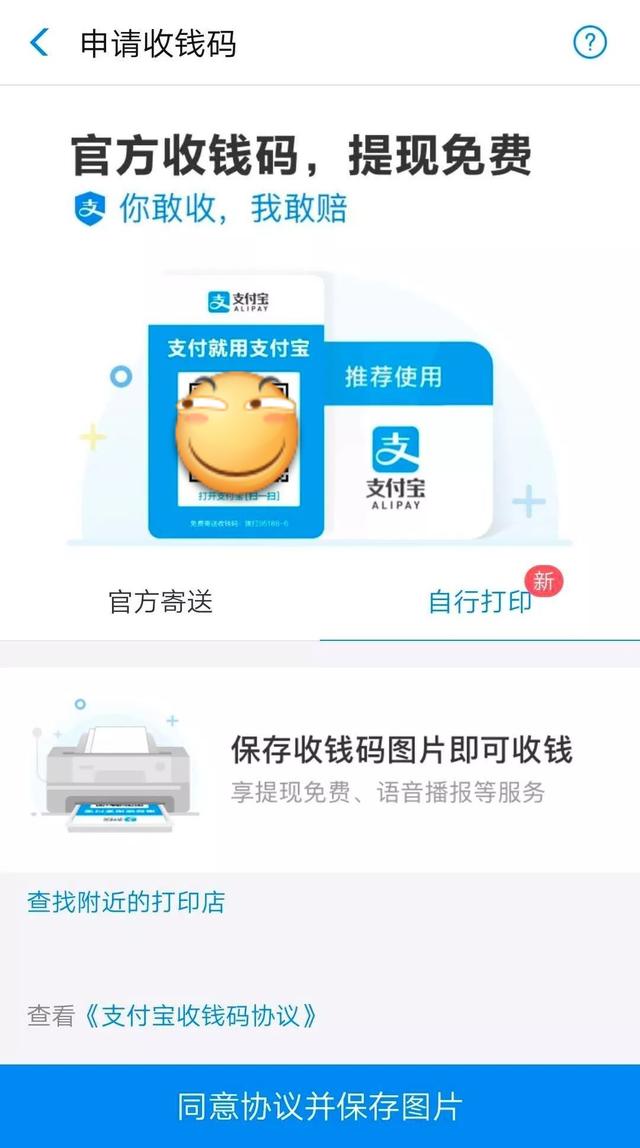 微信提现怎么免手续费，支付宝微信提现免手续费怎么操作（微信提现到银行卡）