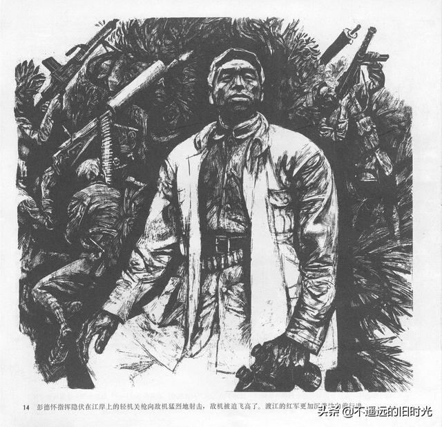 90年代连环画地球，地球的红飘带[上]-中国连环画出版社1994