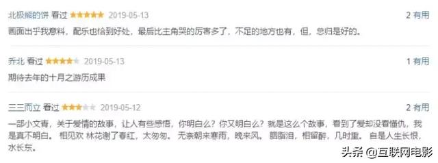 赤眼妖姬影评，赤眼妖姬团队努力打造一部