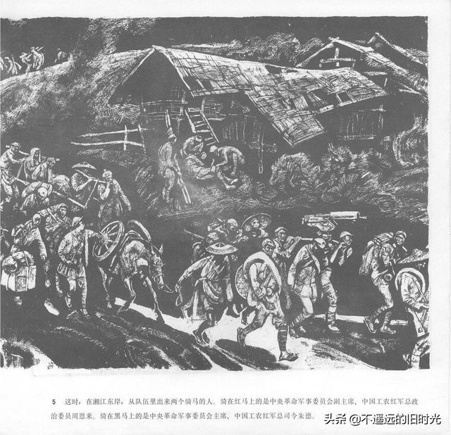 90年代连环画地球，地球的红飘带[上]-中国连环画出版社1994