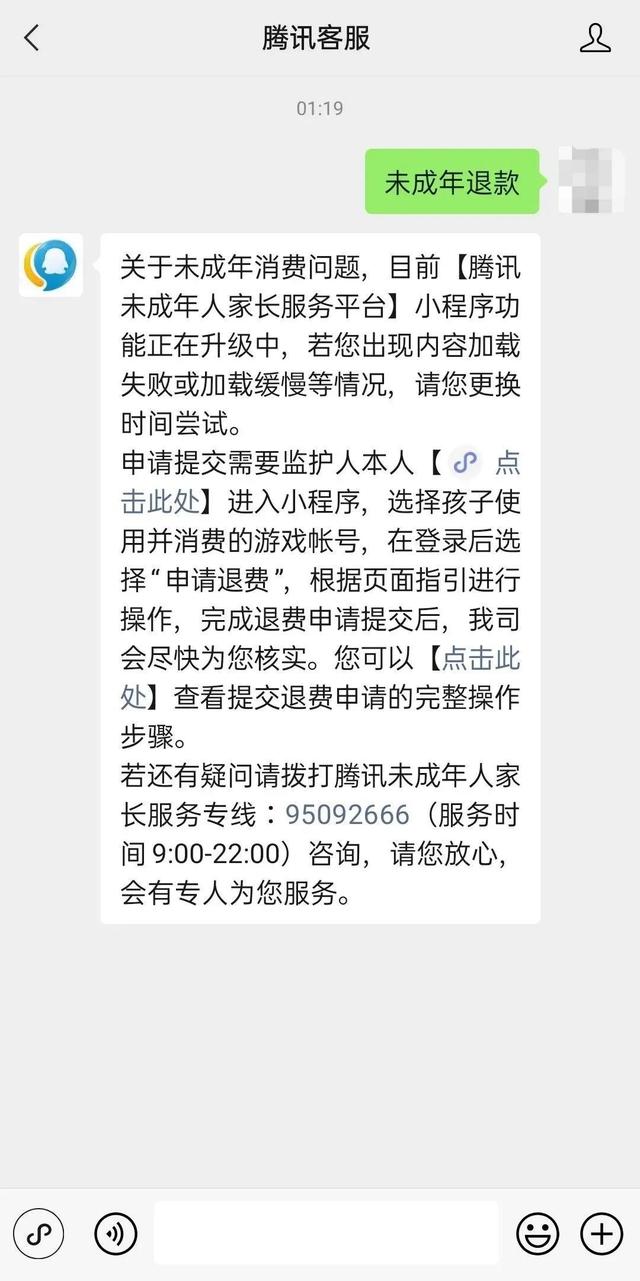 王者荣耀未成年，王者荣耀未成年人退款指南（20款手游未成年人保护机制测评2023）