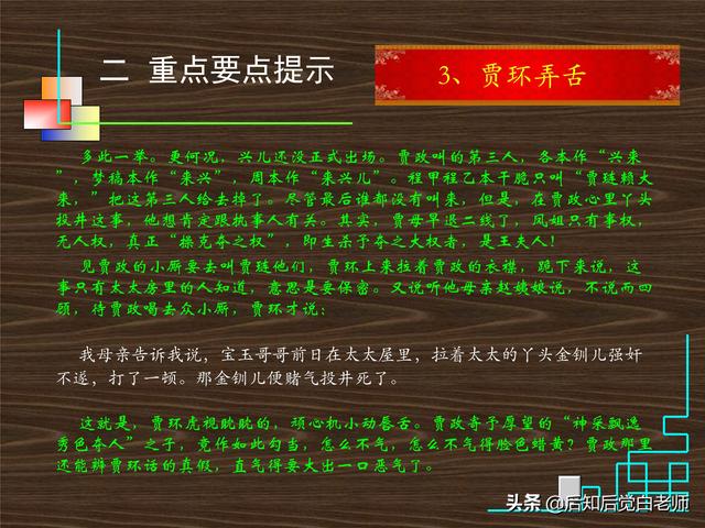 红楼梦第37回原文及解读，解读《红楼梦》十二钗之一林黛玉