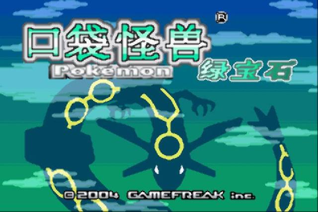 木木枭三段进化，宝可梦全御三家最终形态