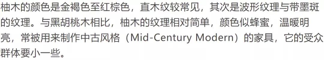 关于北美黑胡桃的优点，源氏木语用的“北美黑胡桃木”到底好在哪