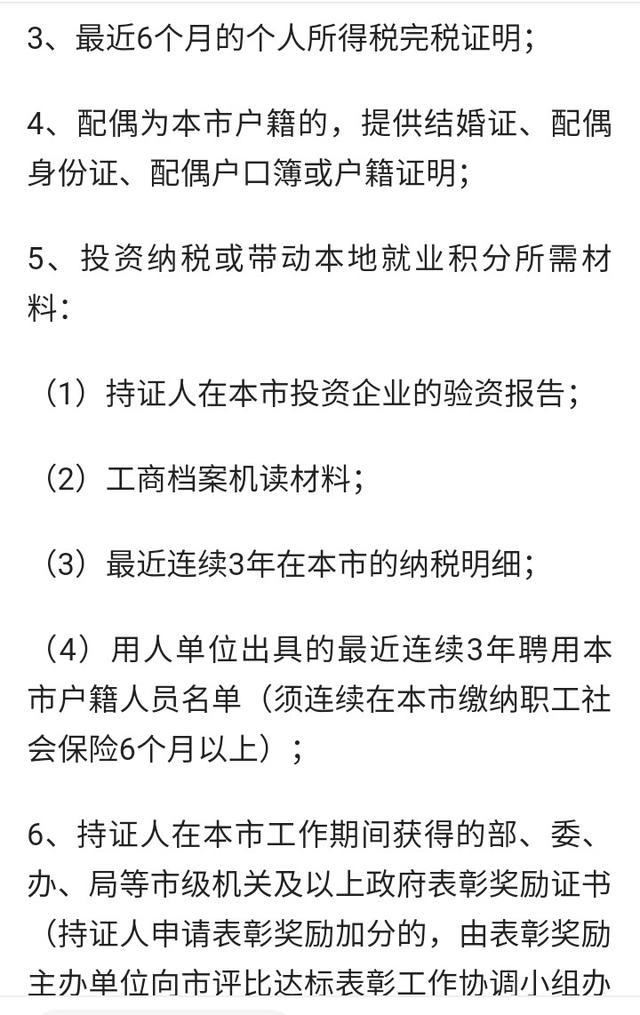 上海居住证积分网，上海居住证积分申请入口（《上海市居住证》积分通知书可以网上打印了）